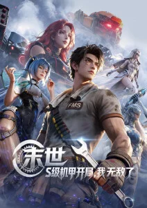 冬柏路十七号标本卡封面